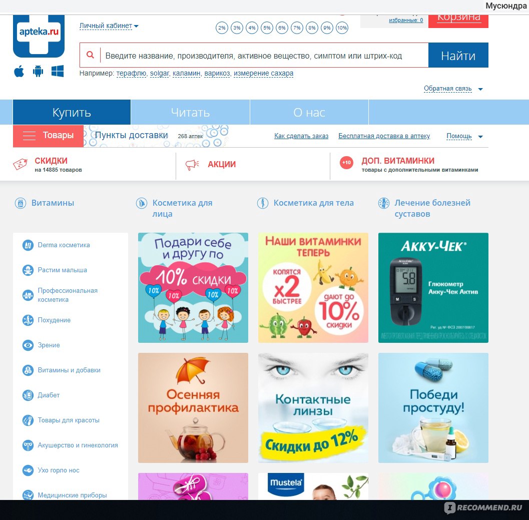 Аптека Ру Бузулук Официальный Сайт Заказать