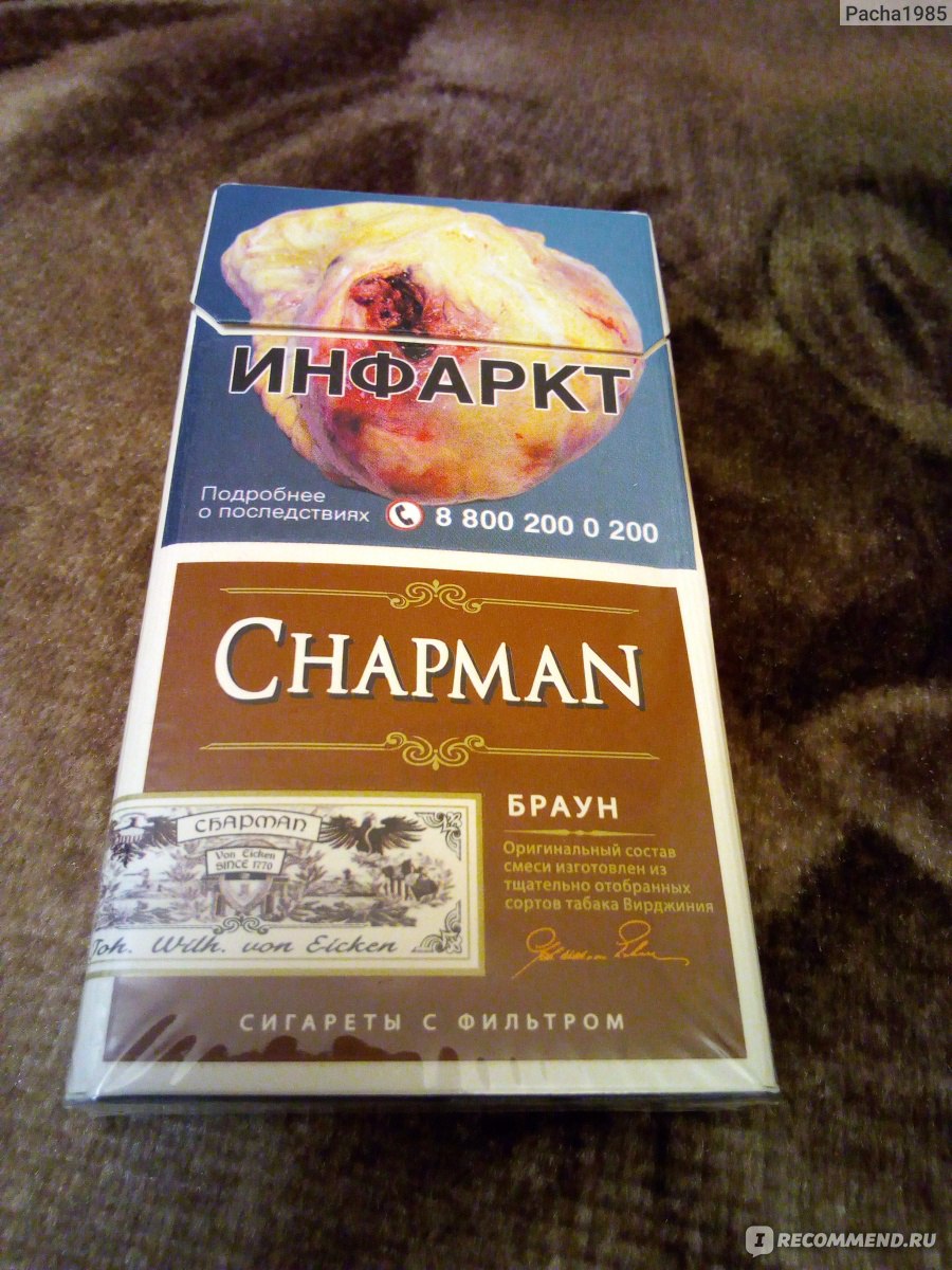 Сигареты Chapman Купить Спб Где