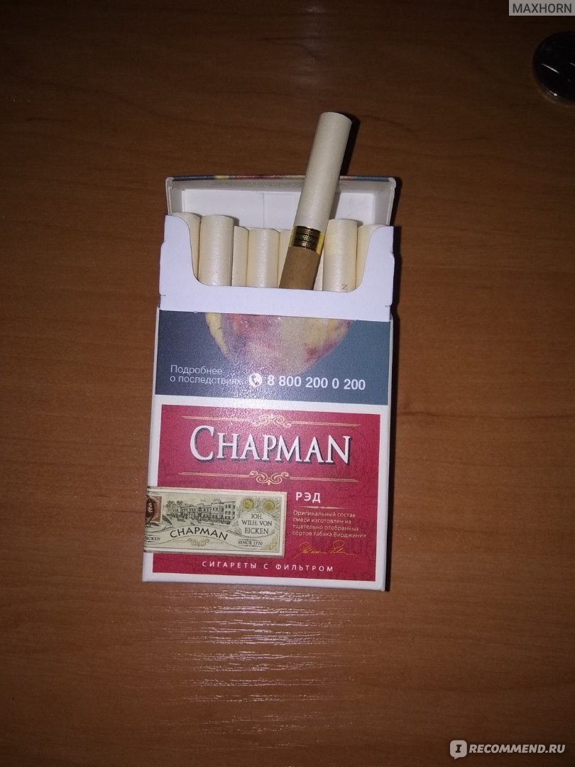 Где Можно Купить Сигареты Chapman