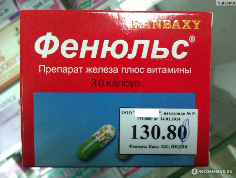 Где Можно Купить Таблетки Фенюльс В Москве