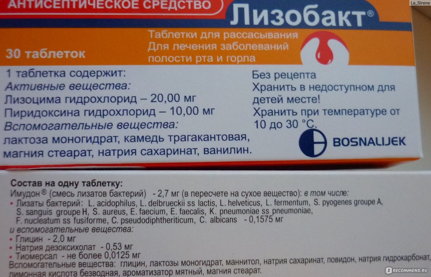 Инструкция к таблеткам лизобакт