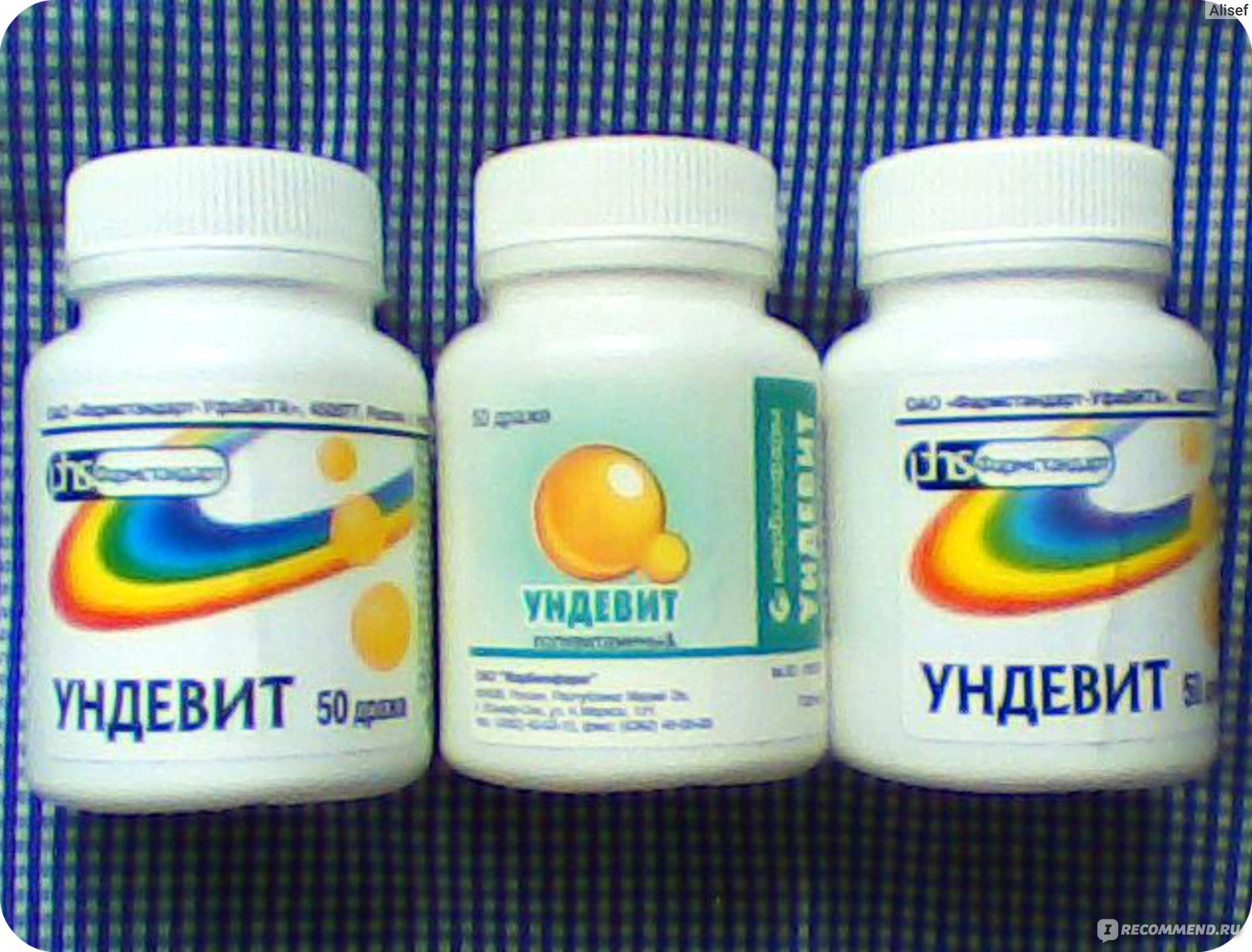 Витамин Ундевит Цена В Аптеке