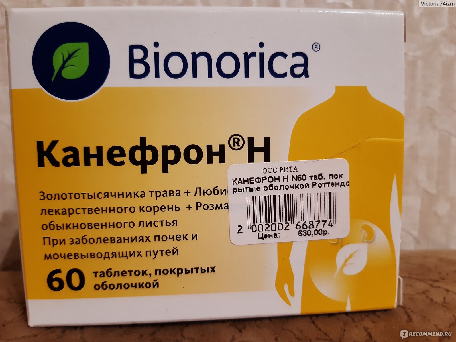 Лекарства В Аптеках Москвы Недорого
