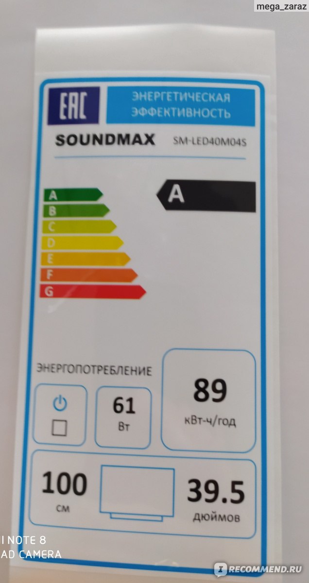 Soundmax Sm Led Mo S