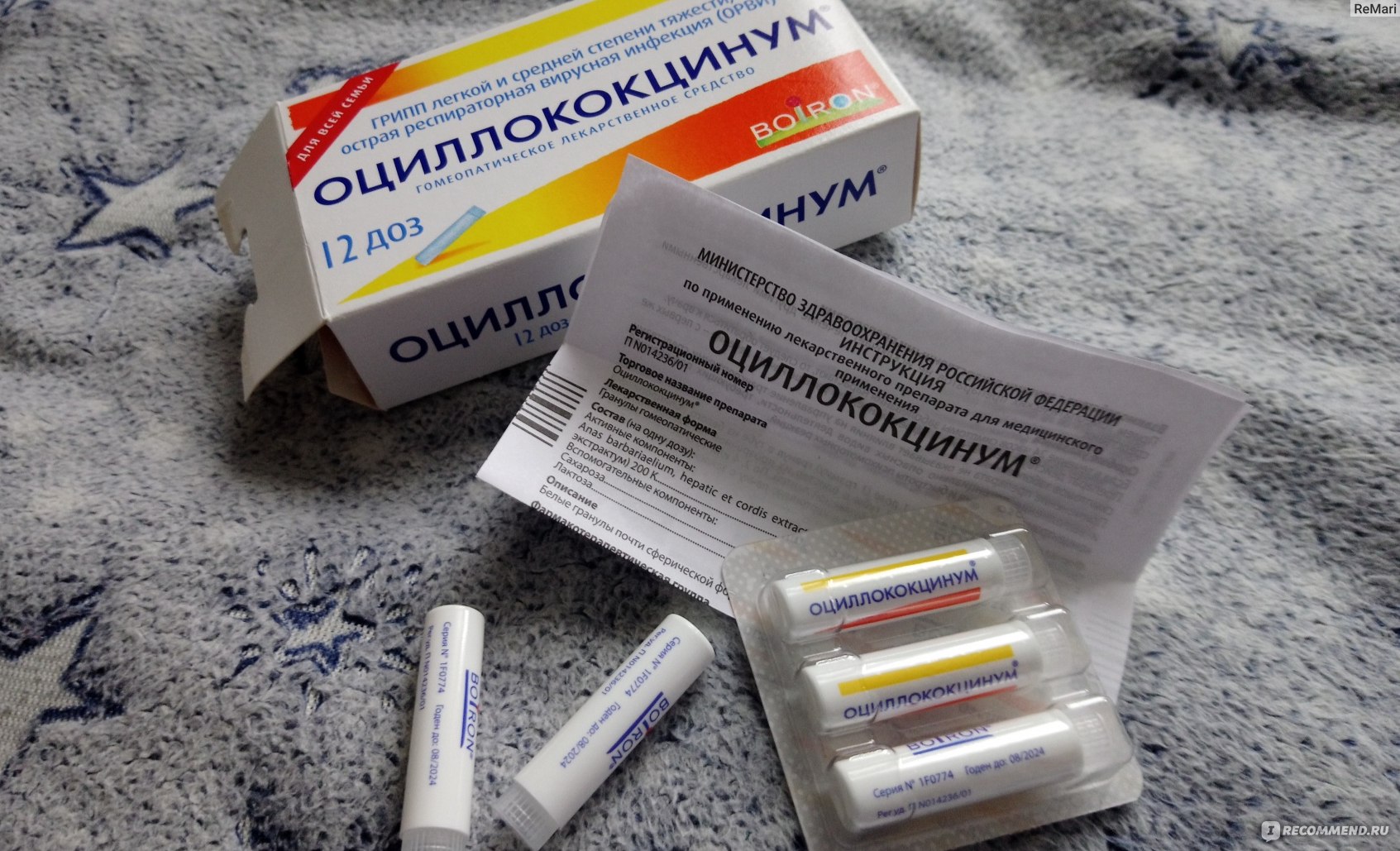 Оциллококцинум Купить В Ярославле