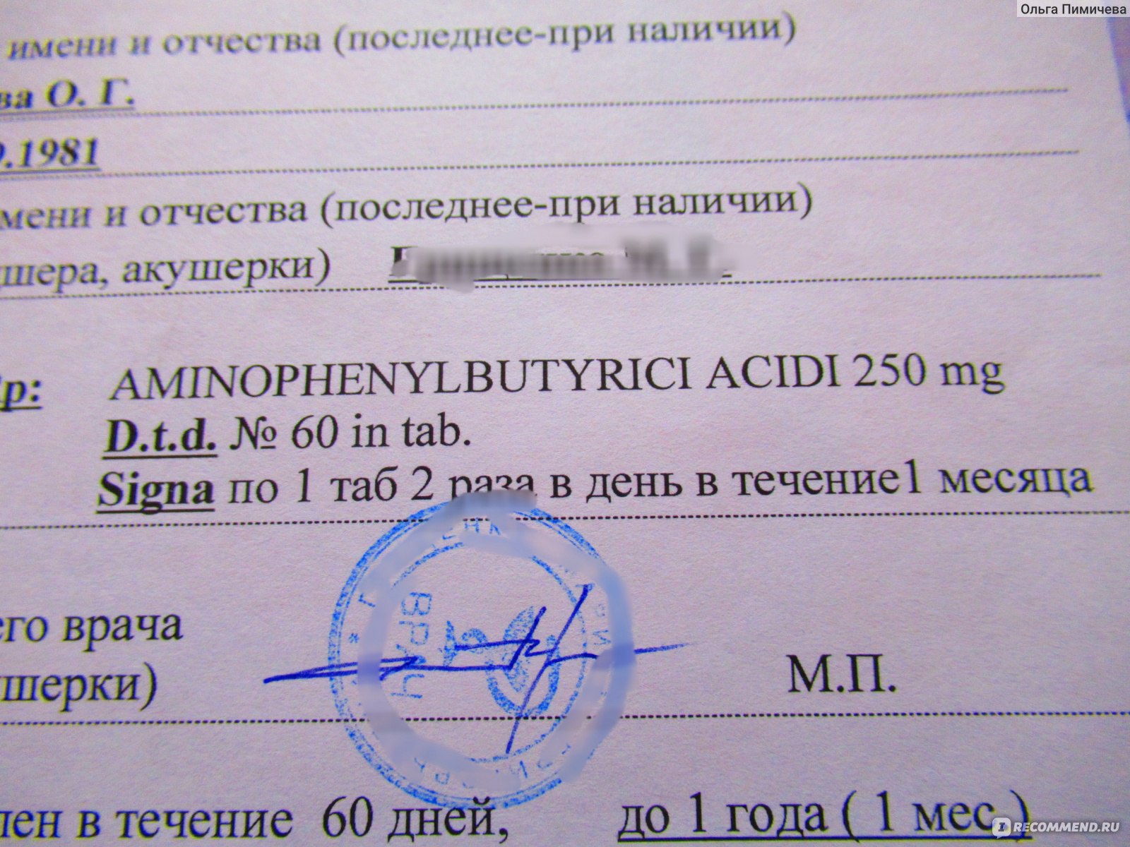 Фенибут Купить В Новосибирске Без Рецептов
