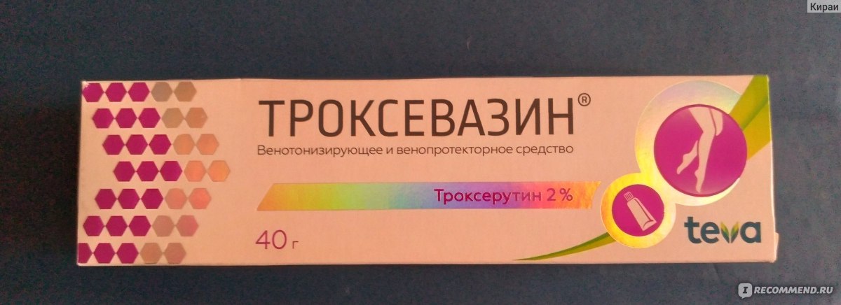 Детрагель Цена В Новосибирске