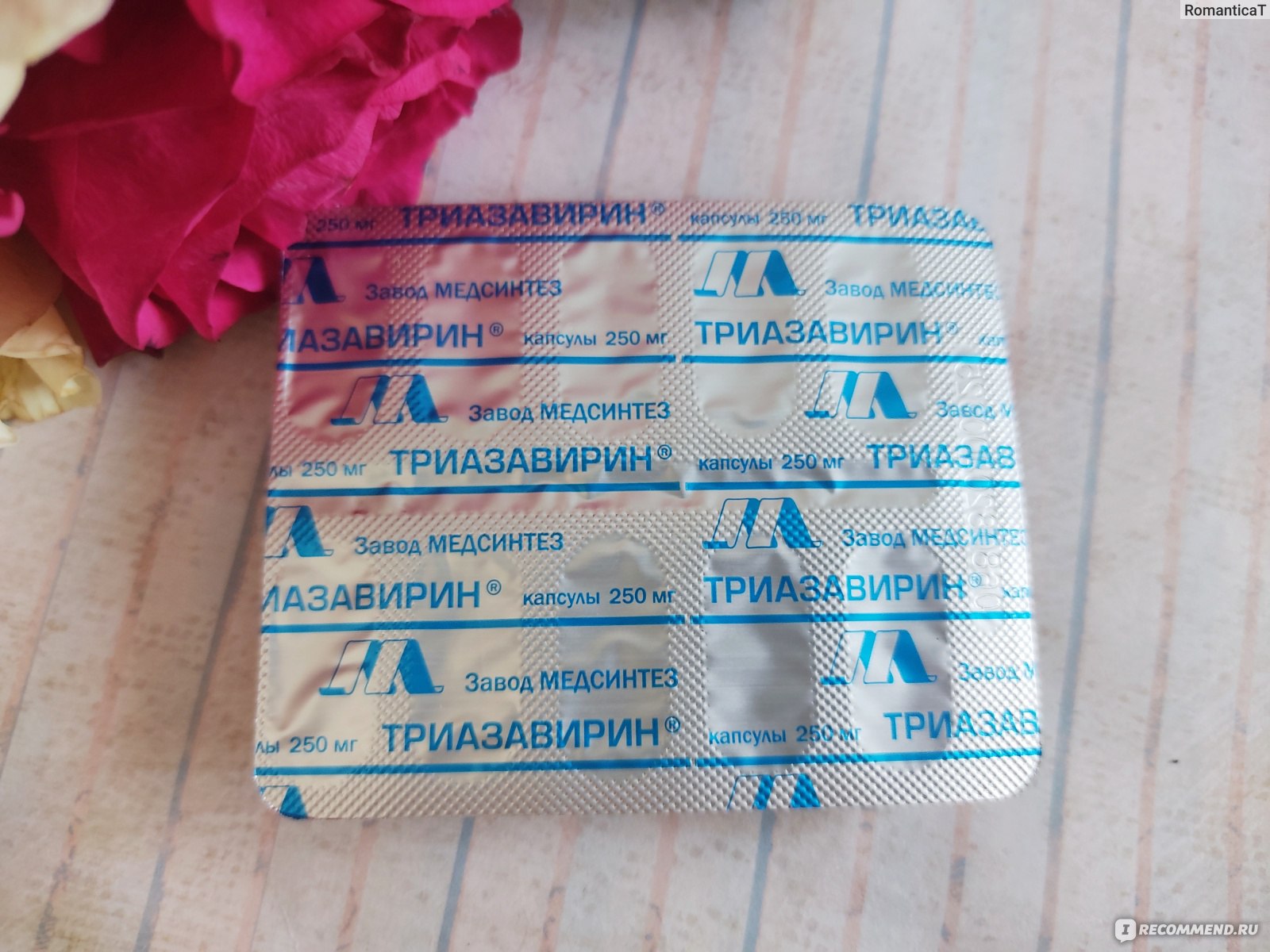 Сколько Стоит Триазавирин В Аптеках
