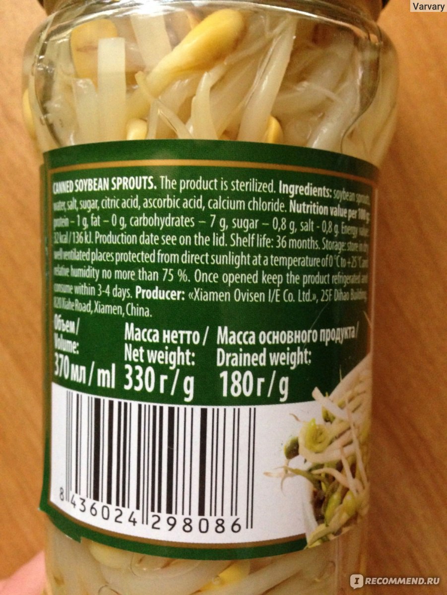 Canned Soybean Sprouts Iberica