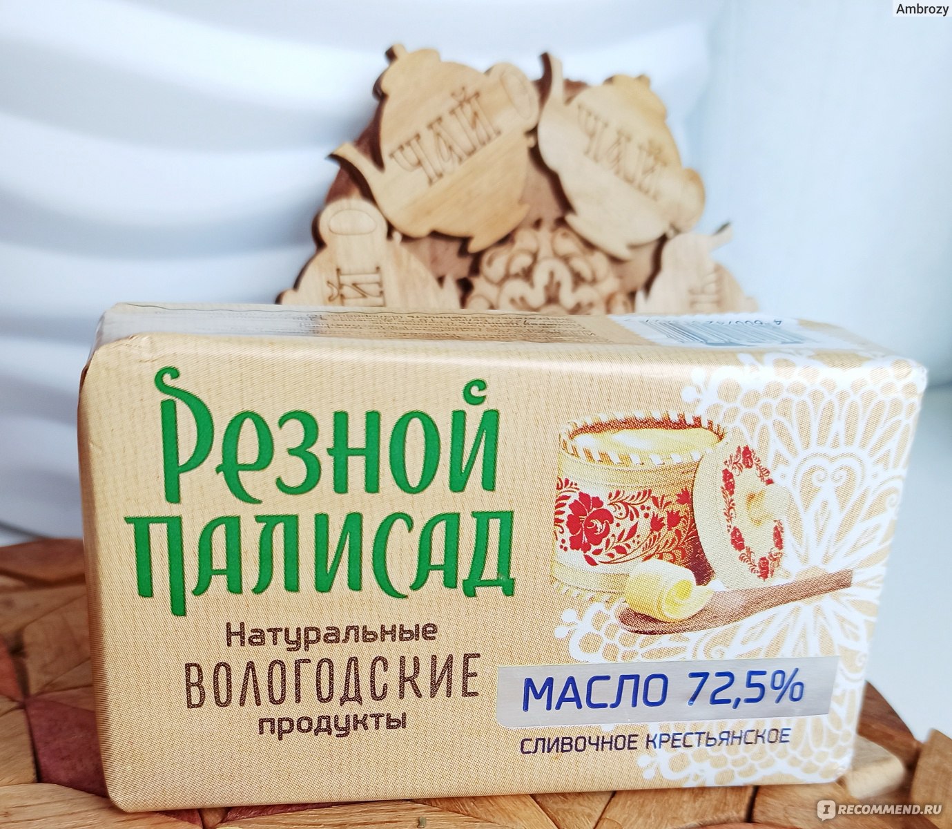 Где В Вологде Купить Настоящее Вологодское Масло