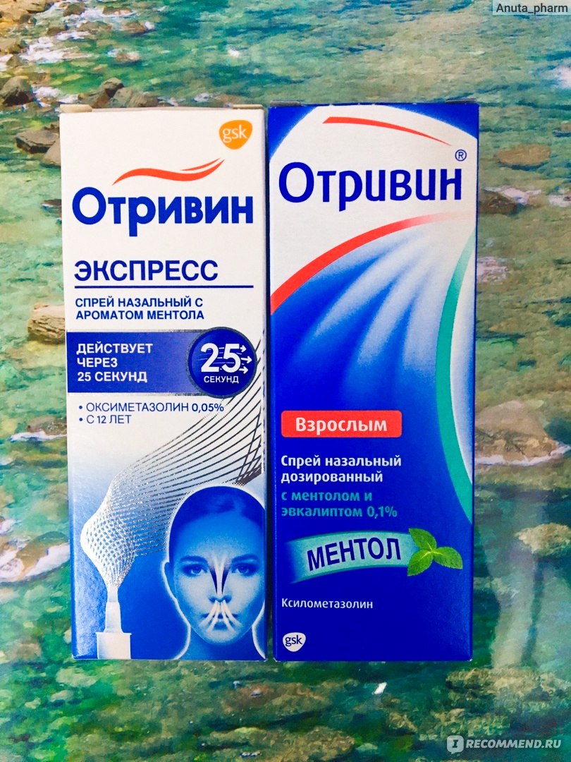 Отривин Экспресс Цена Н Новгород Аптека Максавит