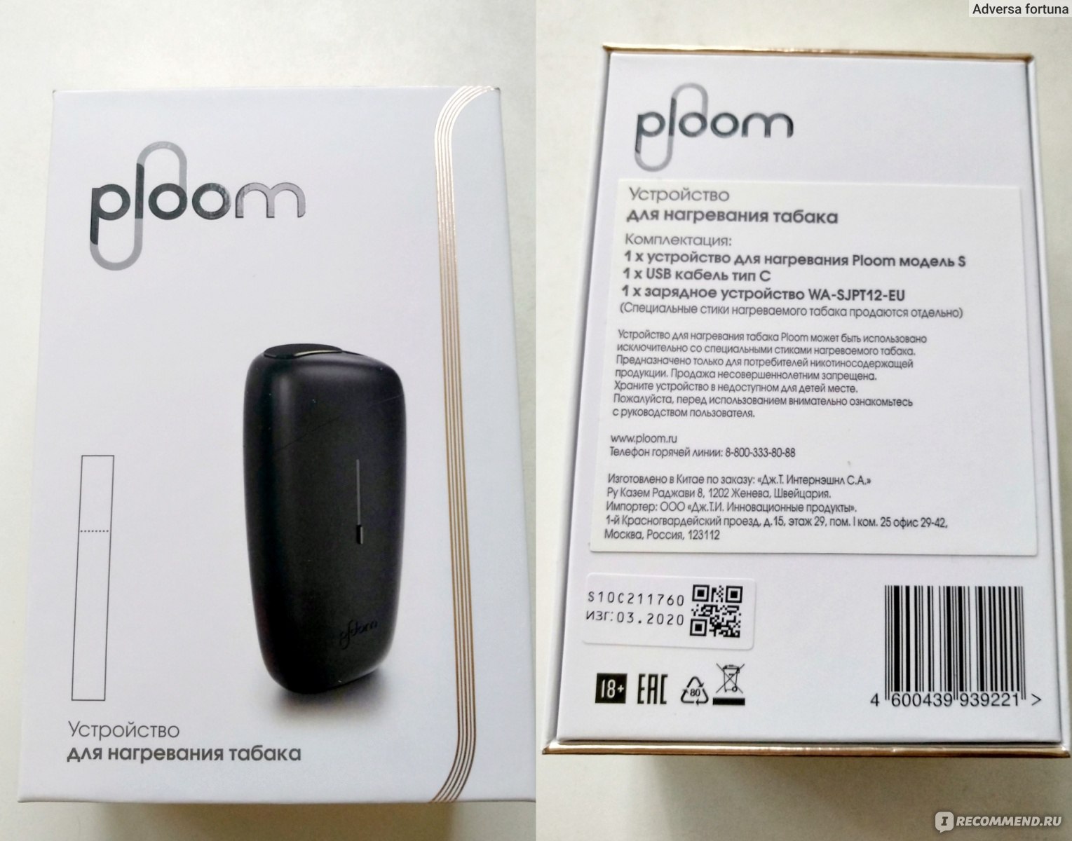 Фирменные Магазины Ploom