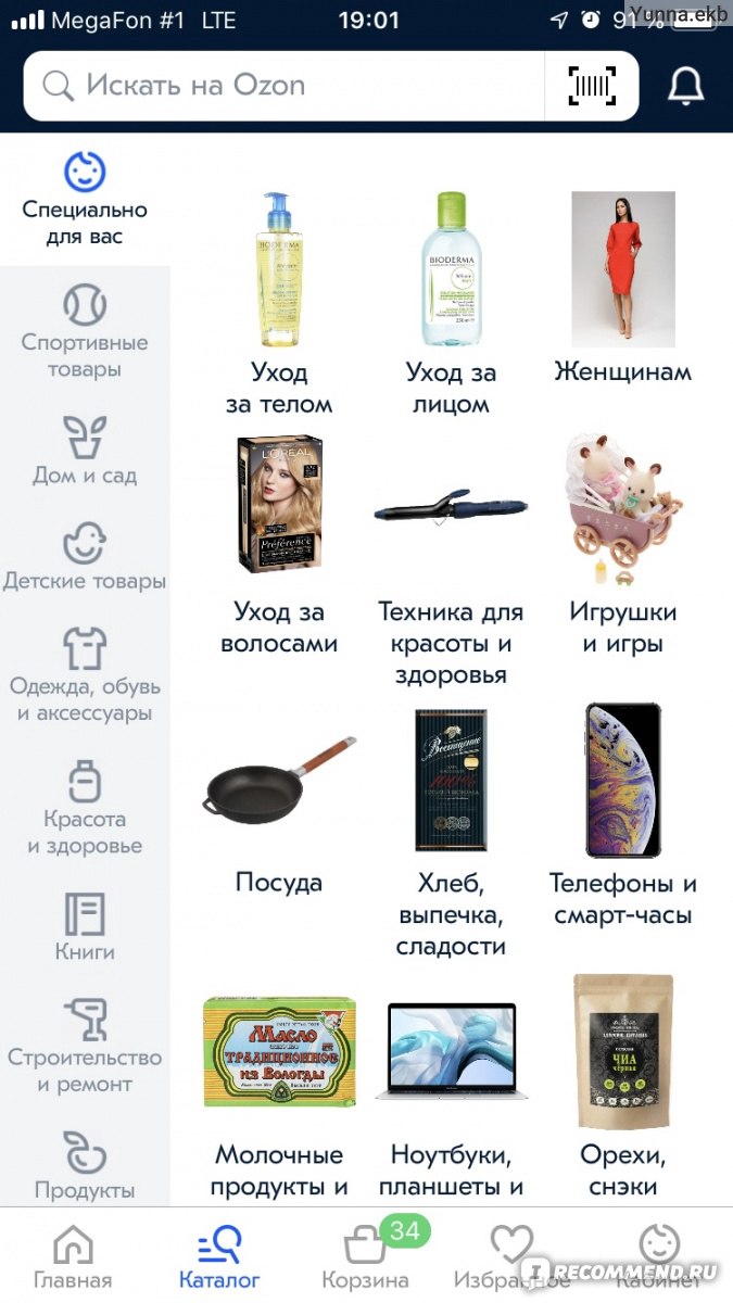 Ozon Ru Интернет Магазин Калининград Каталог Товаров