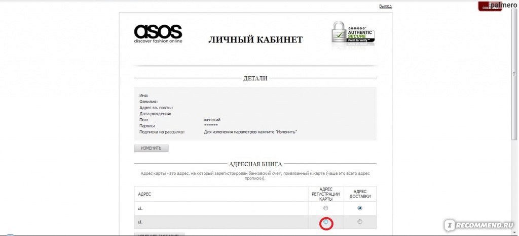 русская версия asos