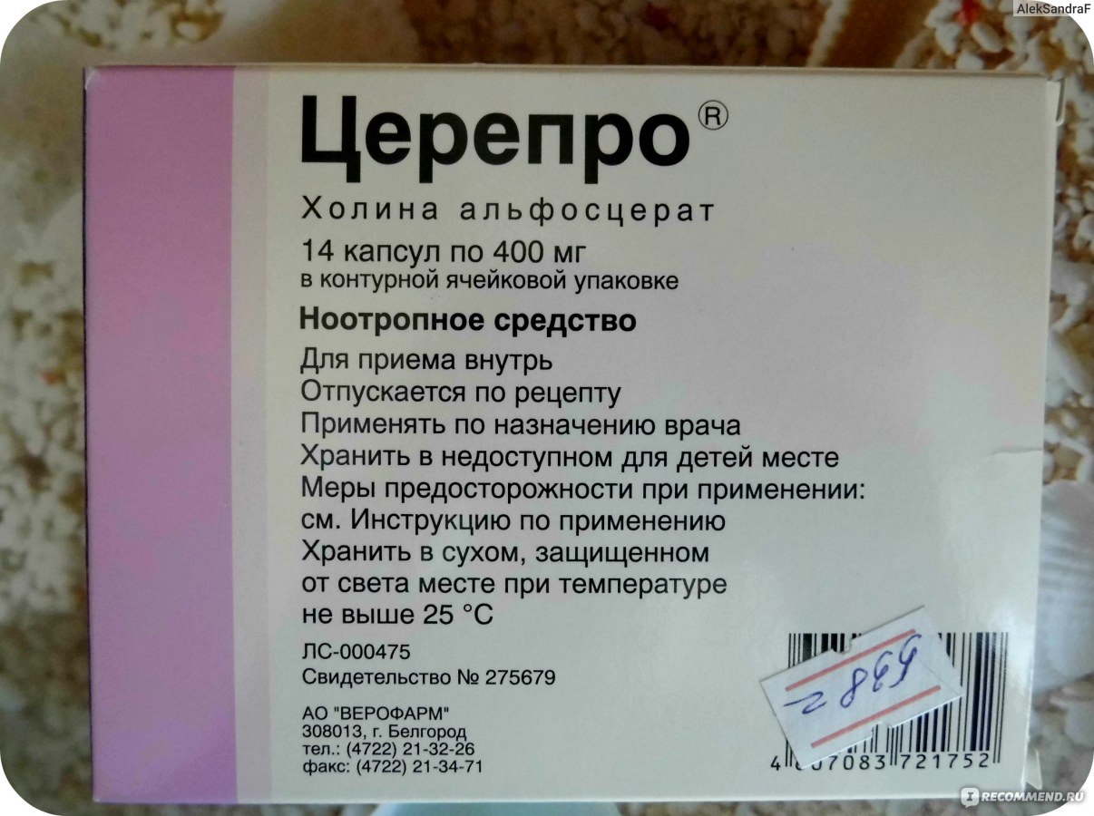 Церепро Купить В Москве В Аптеке