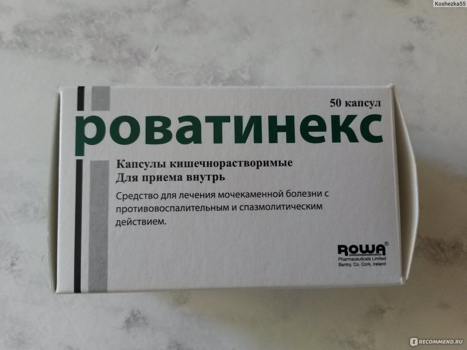 Роватинекс Цена В Аптеках Казани