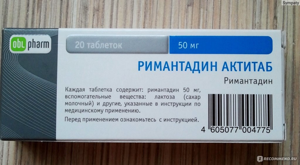 Римантадин Таблетки Противовирусные Купить