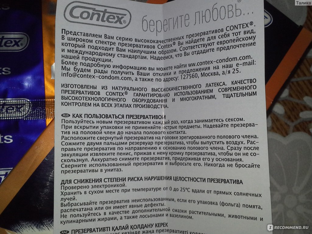 Contex Lights  -  7