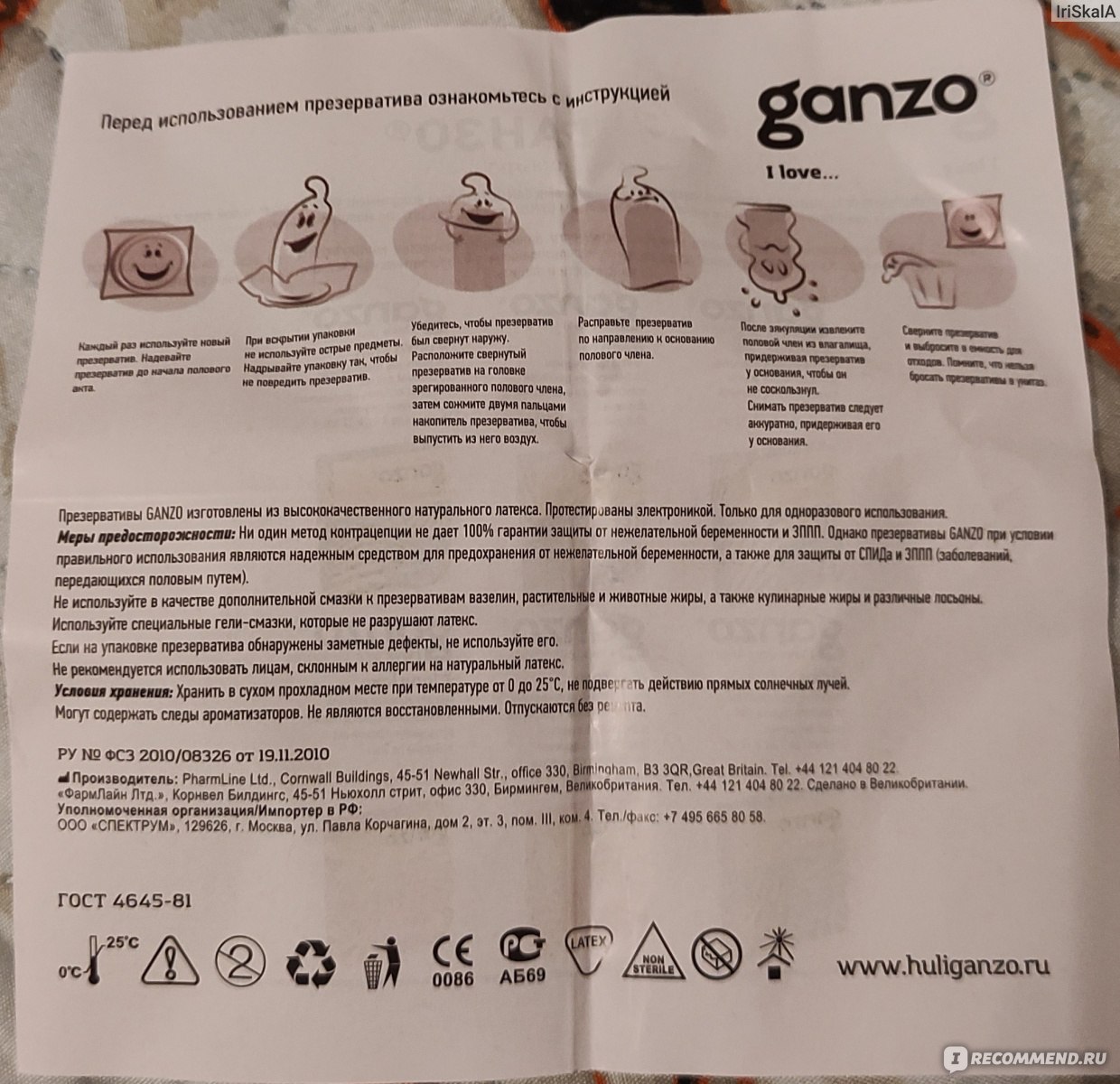 Презервативы Ganzo: гайд по стильной защите - Презервативы