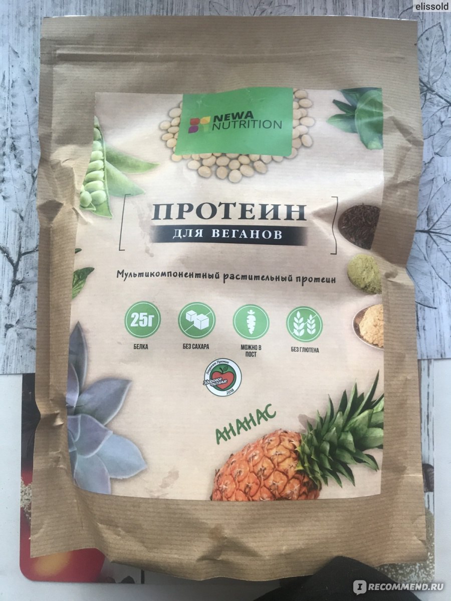 Протеин Newa Nutrition для веганов вкус ананас Очень вкусный и