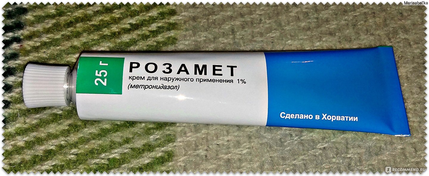 Розамет Аптека Ру