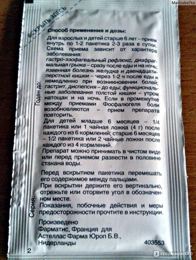 Пепсан Р Инструкция - regulationsalbum