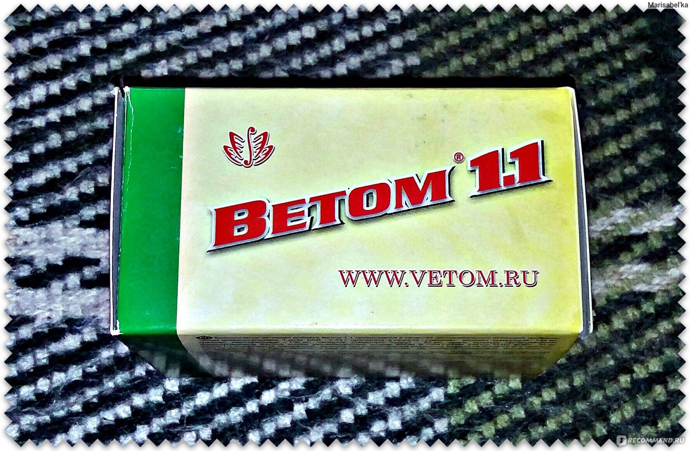 Купить Ветом 1.1 В Новосибирске В Аптеке