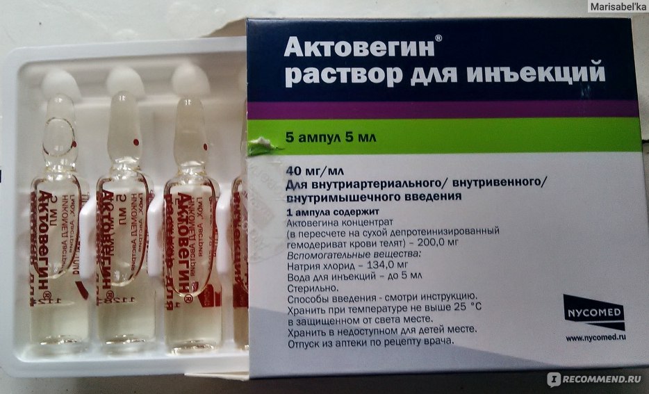 Актовегин 5 Инструкция - supportfile