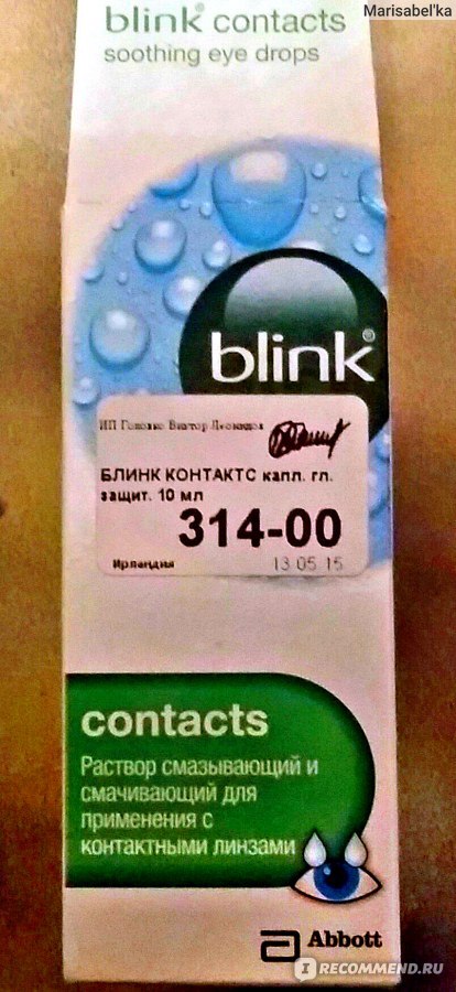    Blink  -  8