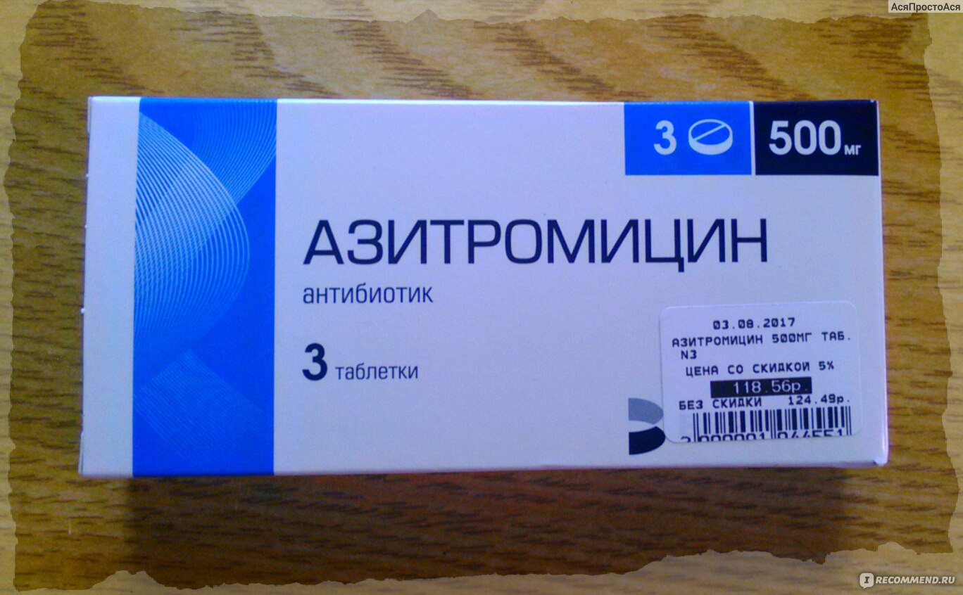 Азитромицин Купить Без Рецептов В Аптеке Спб