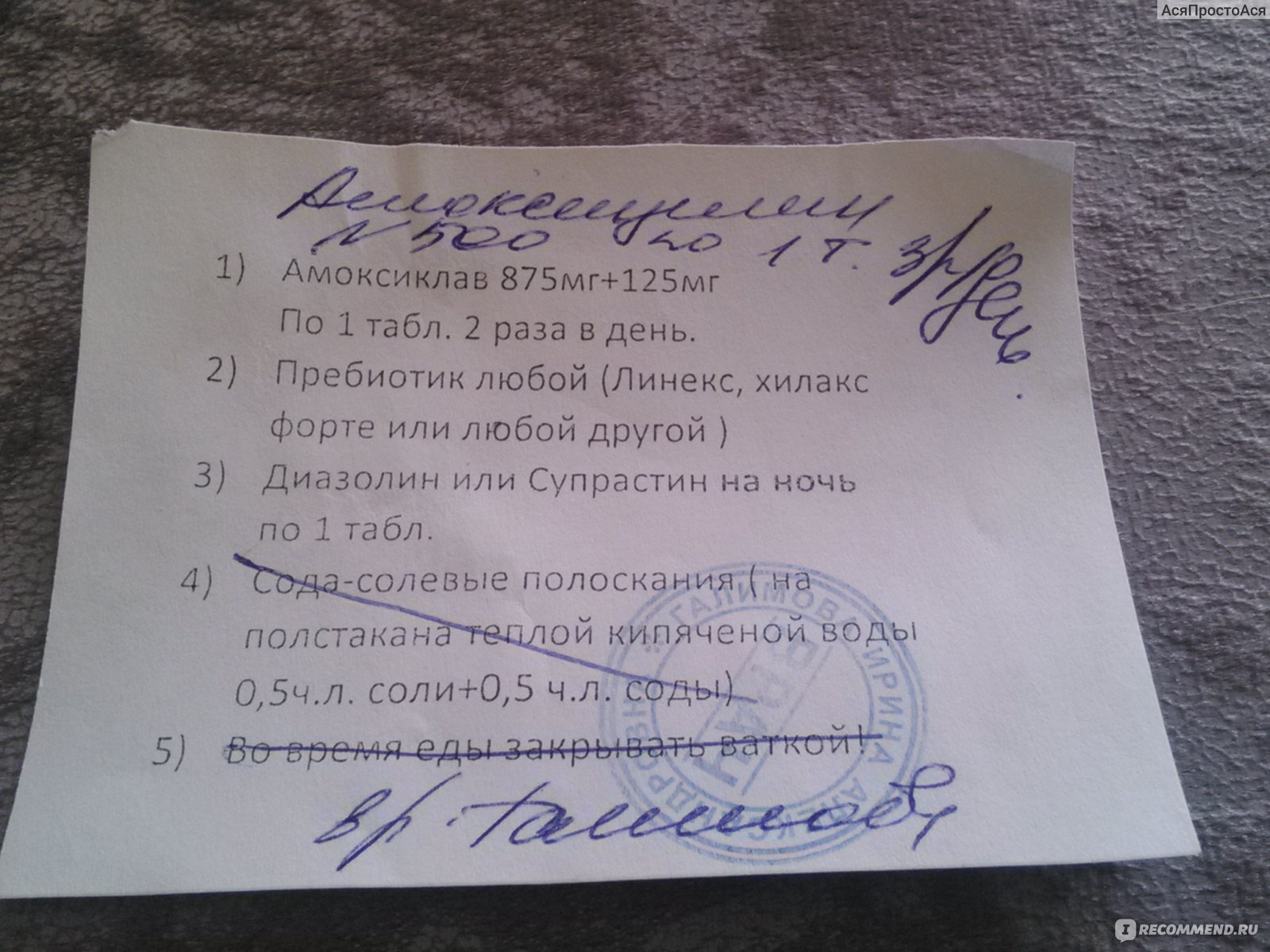 Сколько Стоит Рецепт На Трамал В Новосибирске
