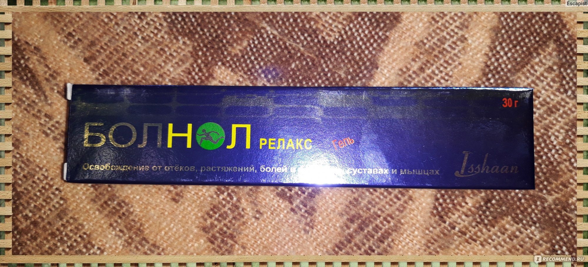 Где Можно Купить Таблетки Болнол В Дагестане