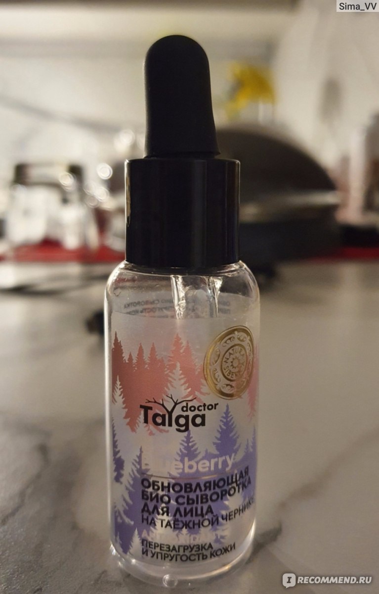 Сыворотка для лица Natura Siberica Doctor Taiga B5 BLUEBERRY