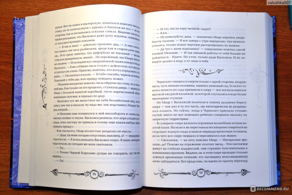 Скачать книгу часодеи 3 книга - johnraforcu’s blog