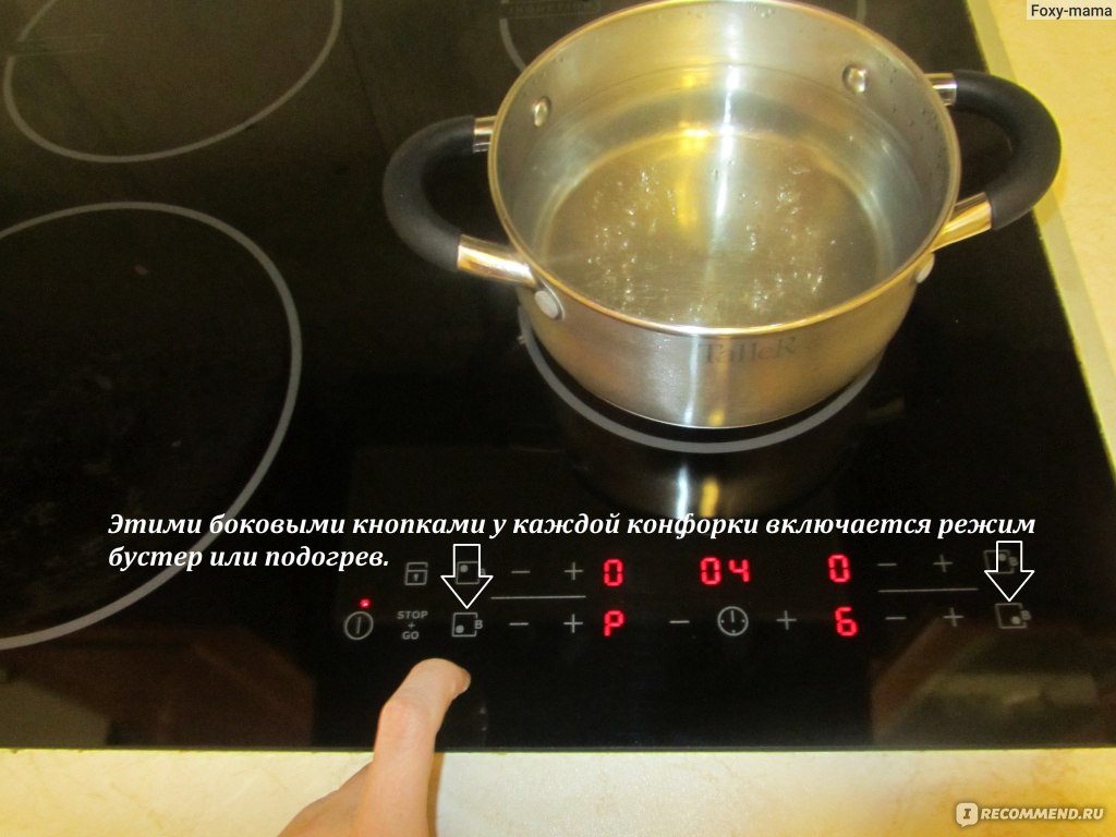 индукционная плита ханса инструкция