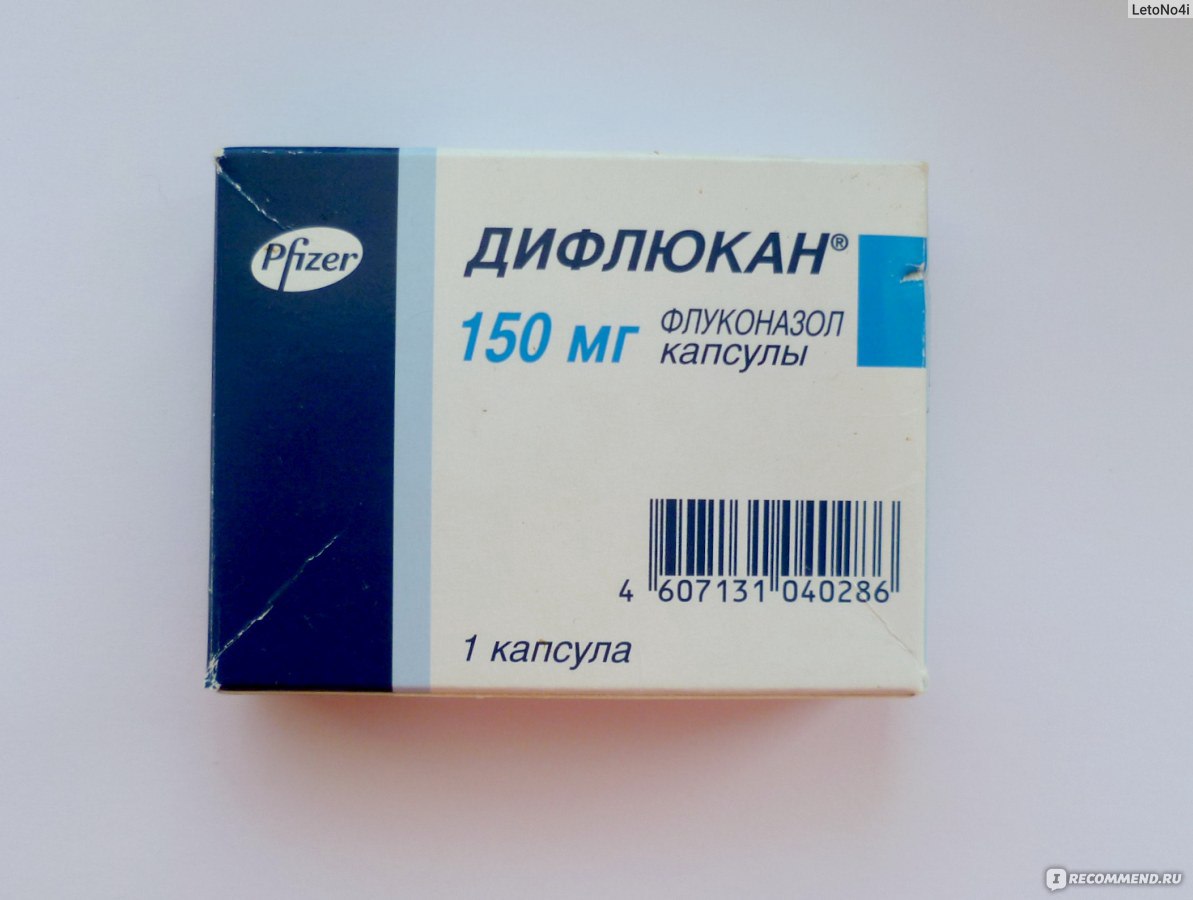 Флуконазол 4 Цена