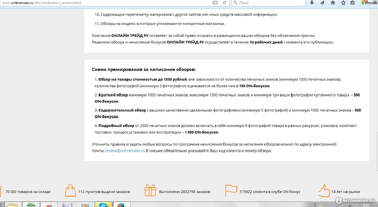 Онлайнтрейд Отзывы Об Интернет Магазине