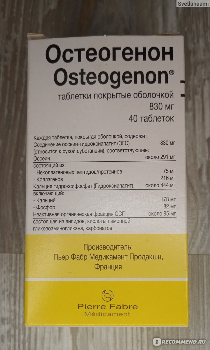 Купить Остеогенон В Новосибирске Где