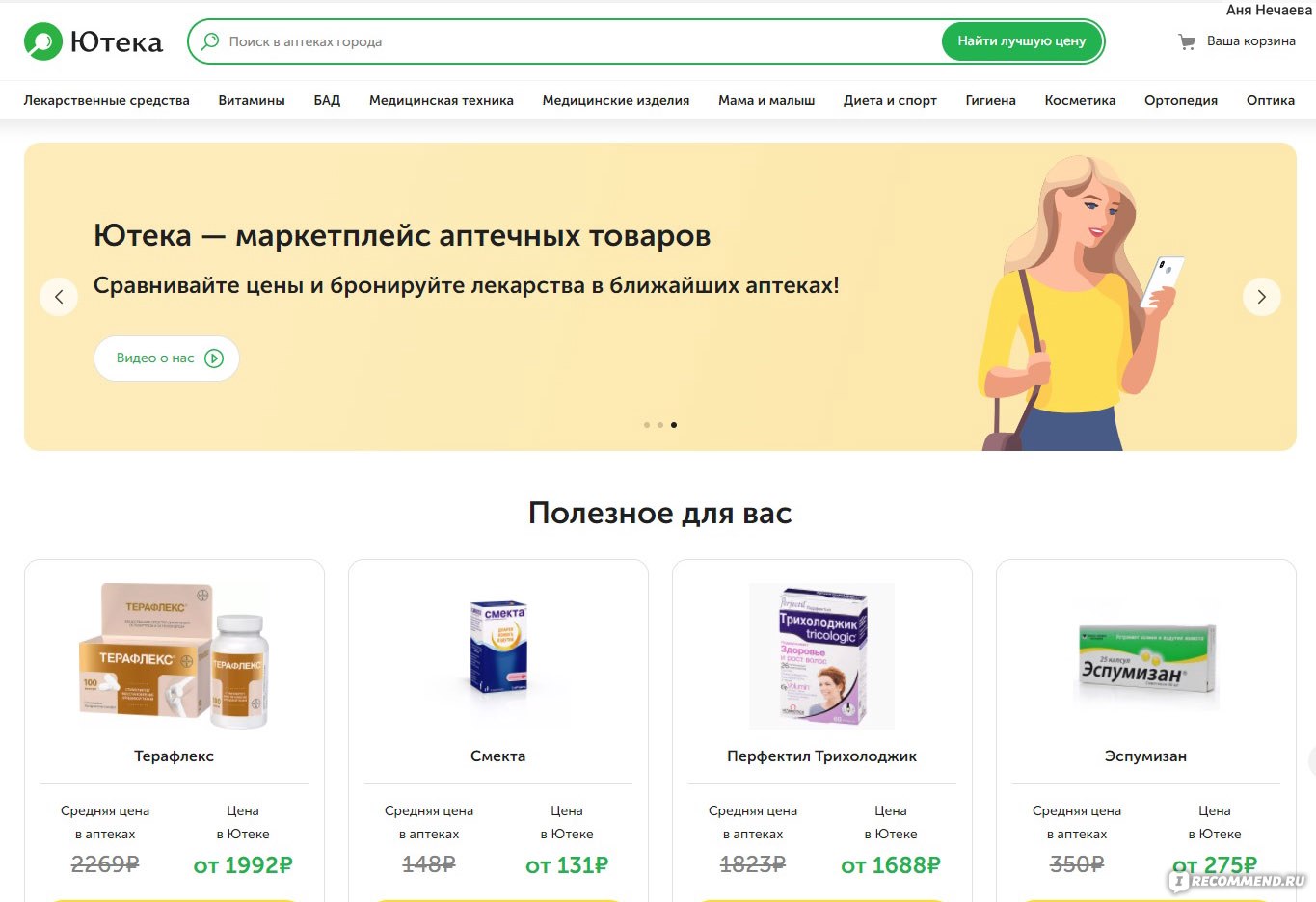Аптека Вита Заказать Лекарство Онлайн