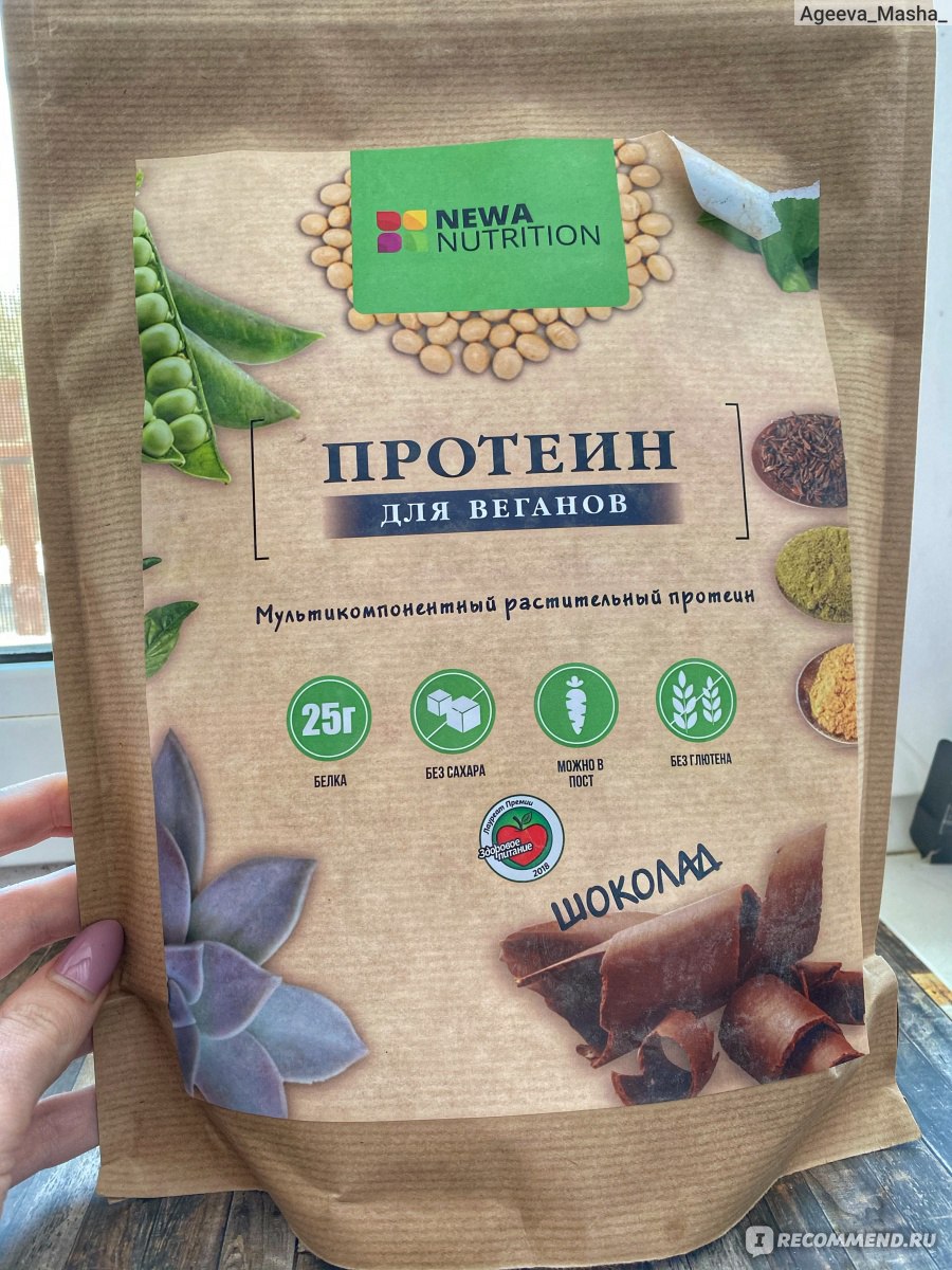 Протеин Newa Nutrition Для веганов с какао Сегодня мой отзыв про