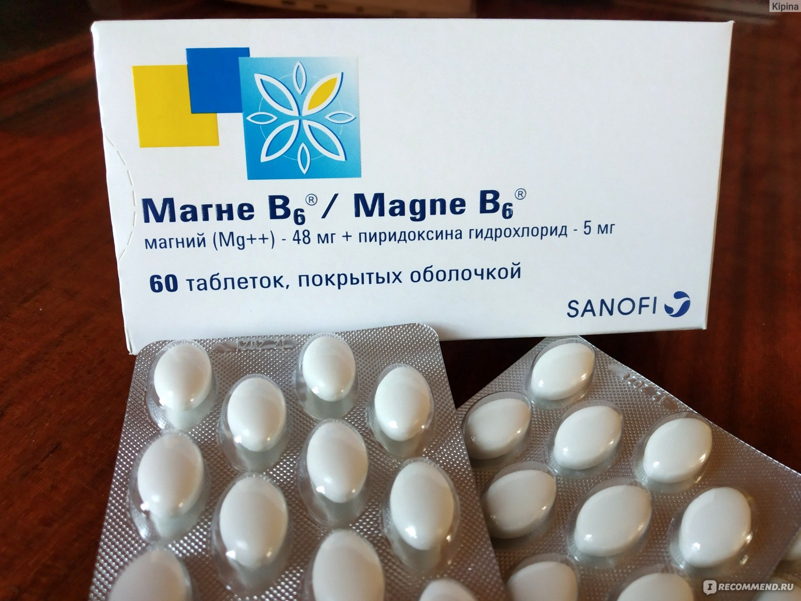 Магне В 6 Аптека Ру