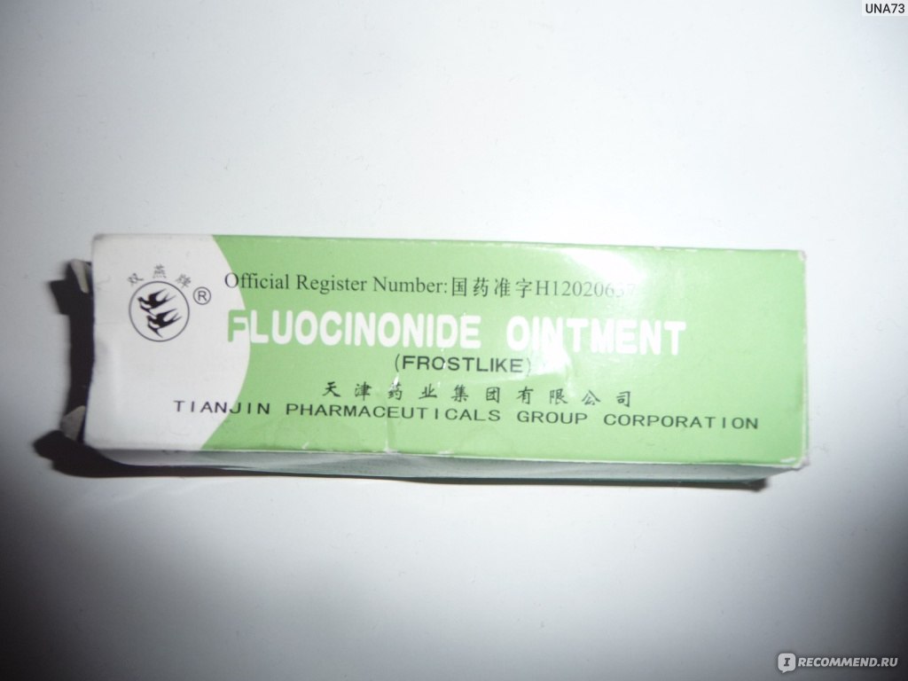 Fluocinonide Ointment    -  8