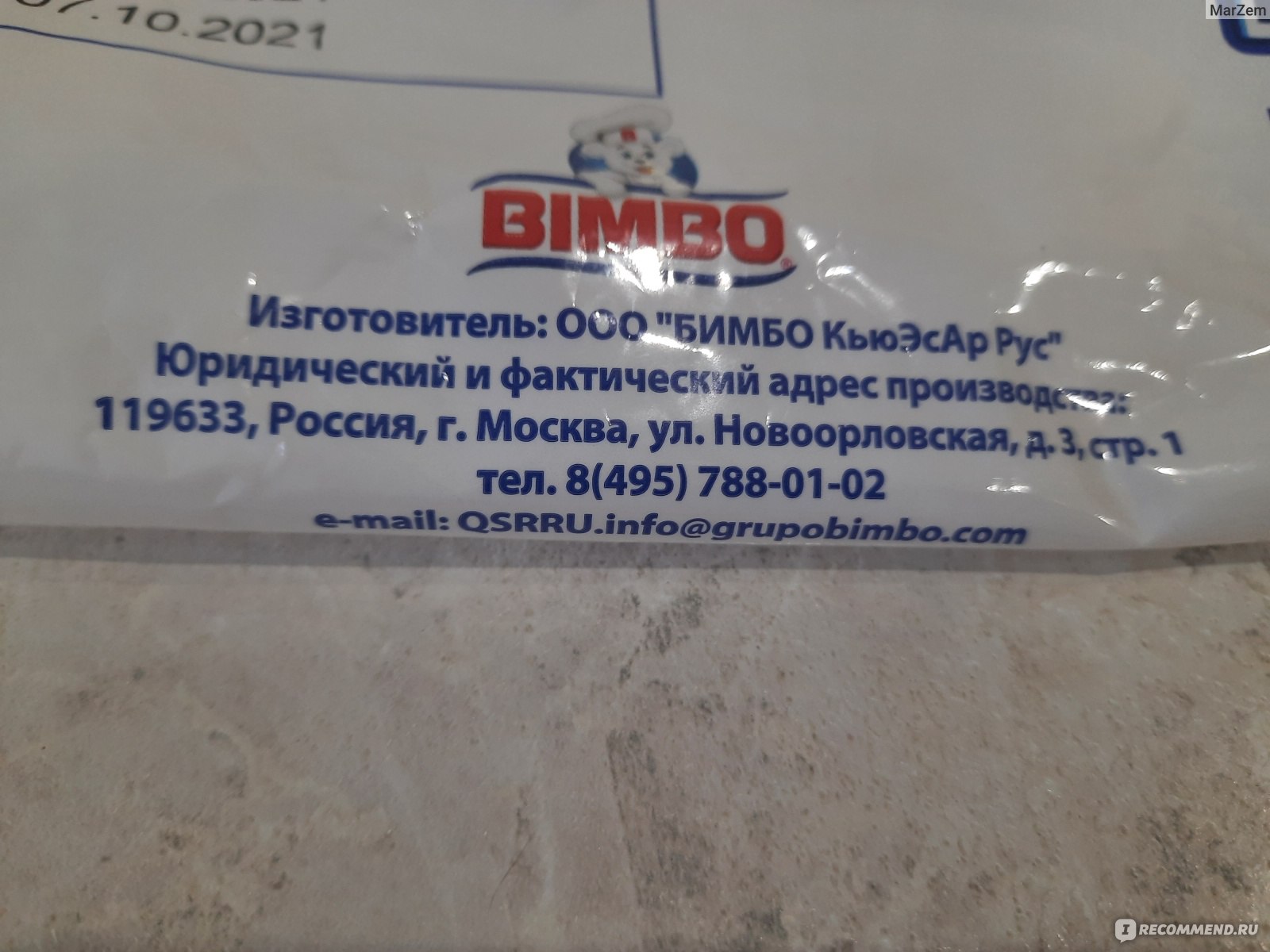 Ооо Бимбо Москва Магазин