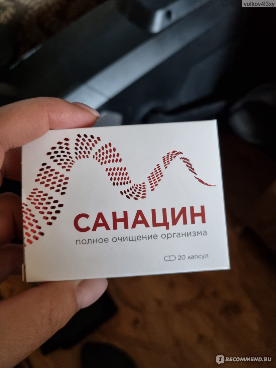 Санацин Купить В Аптеке Москве Адрес Телефон