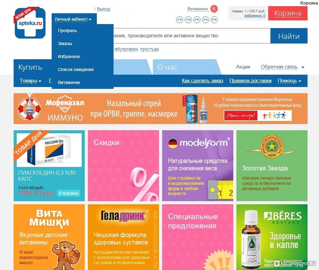 Аптека Ру Батайск Заказать Лекарства По Интернету