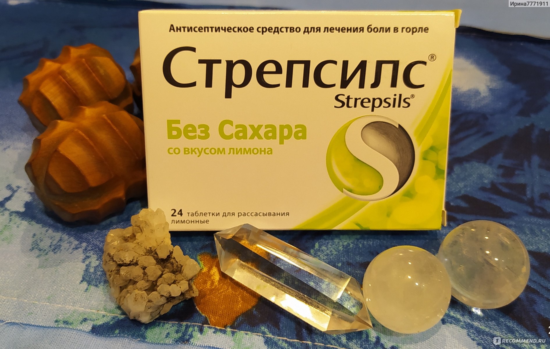 Стрепсилс Без Сахара Купить В Нижнем Новгороде