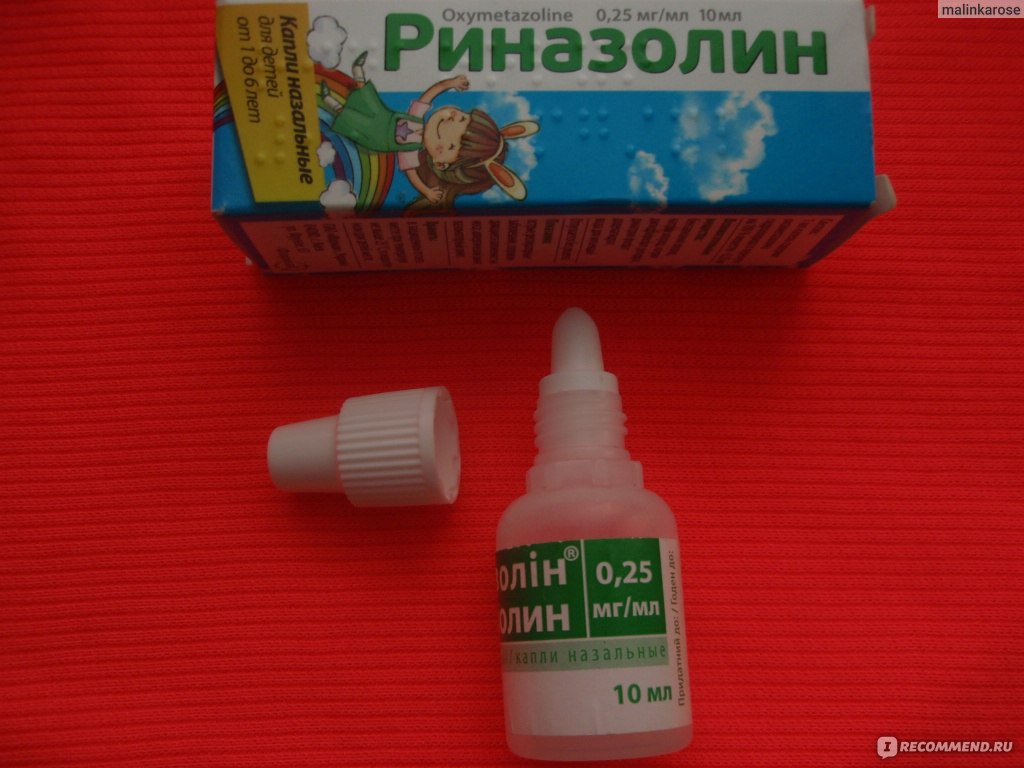 Риназолин инструкция для детей