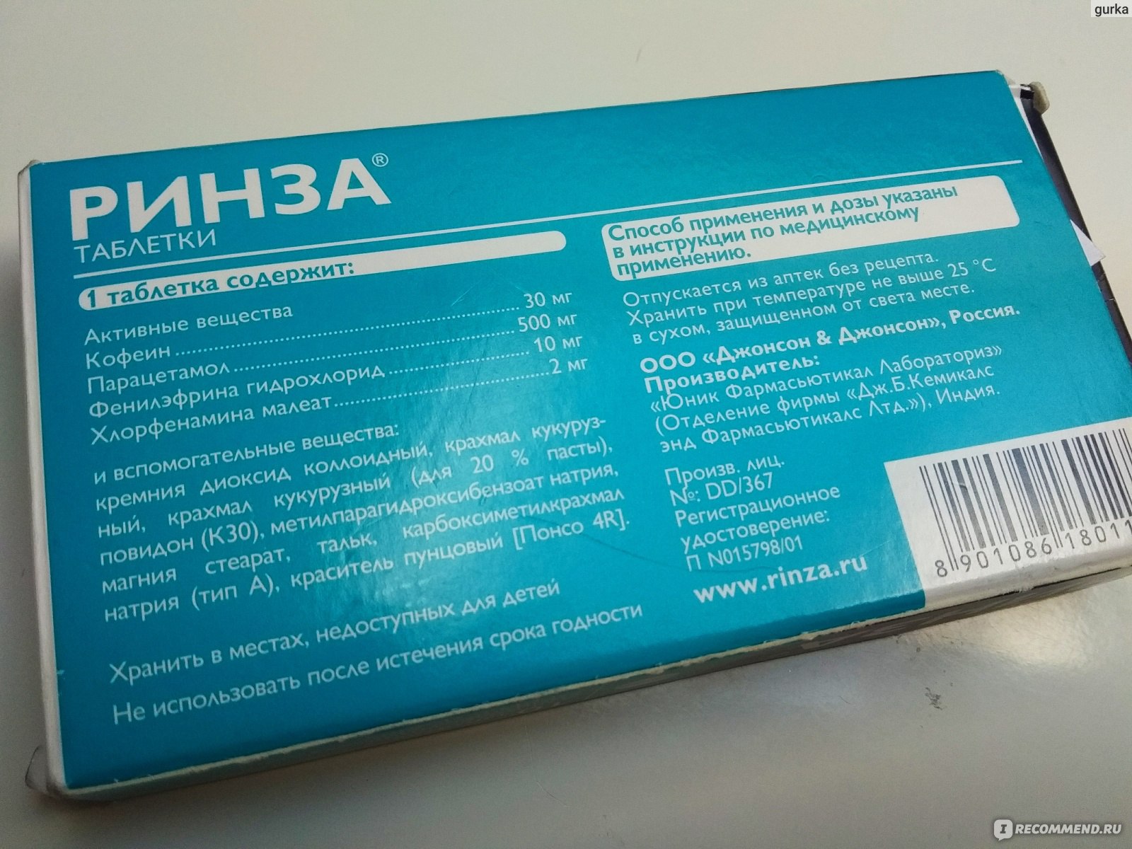 Ринза Цена В Москве 10 Таблеток