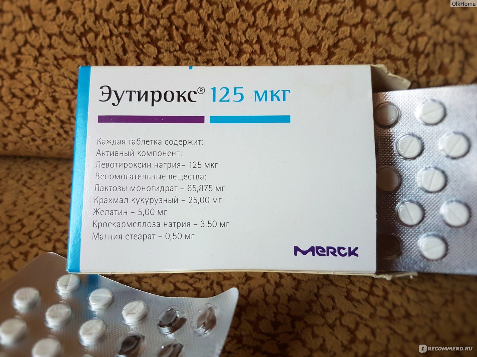 Эутирокс 25 Мкг Наличие В Аптеках