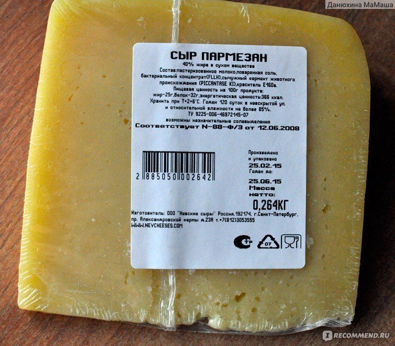 Где Купить Сыр Подешевле